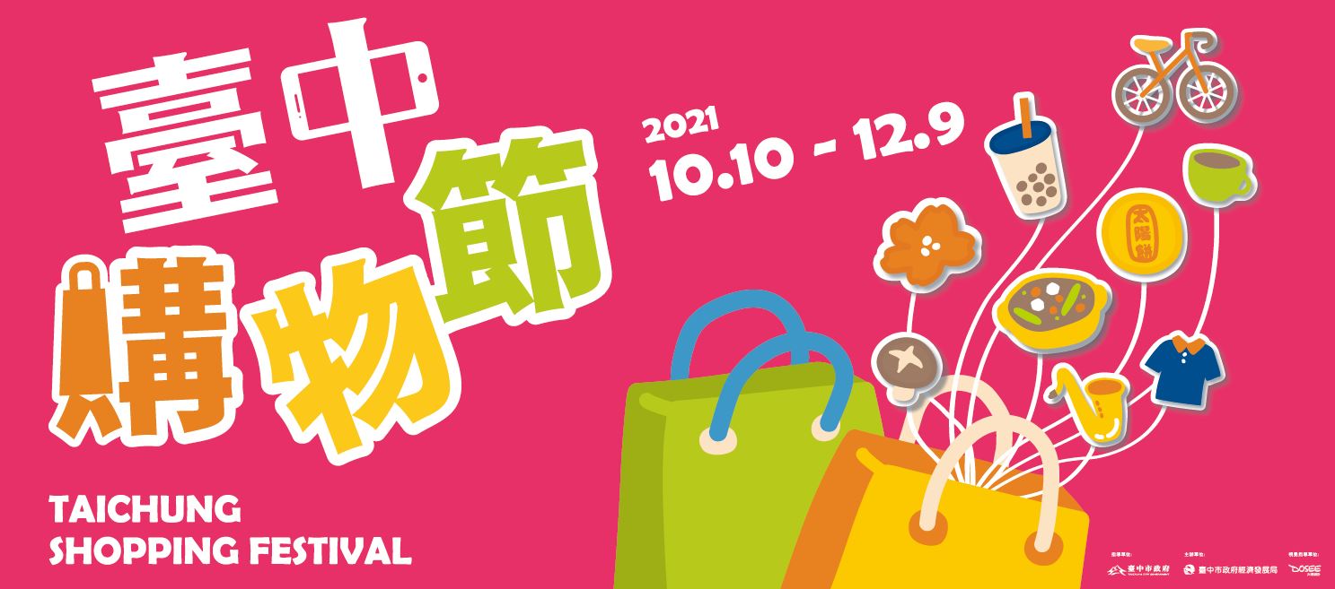 臺中市停車管理處 未登入